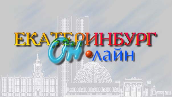 Ekaterinburg Online